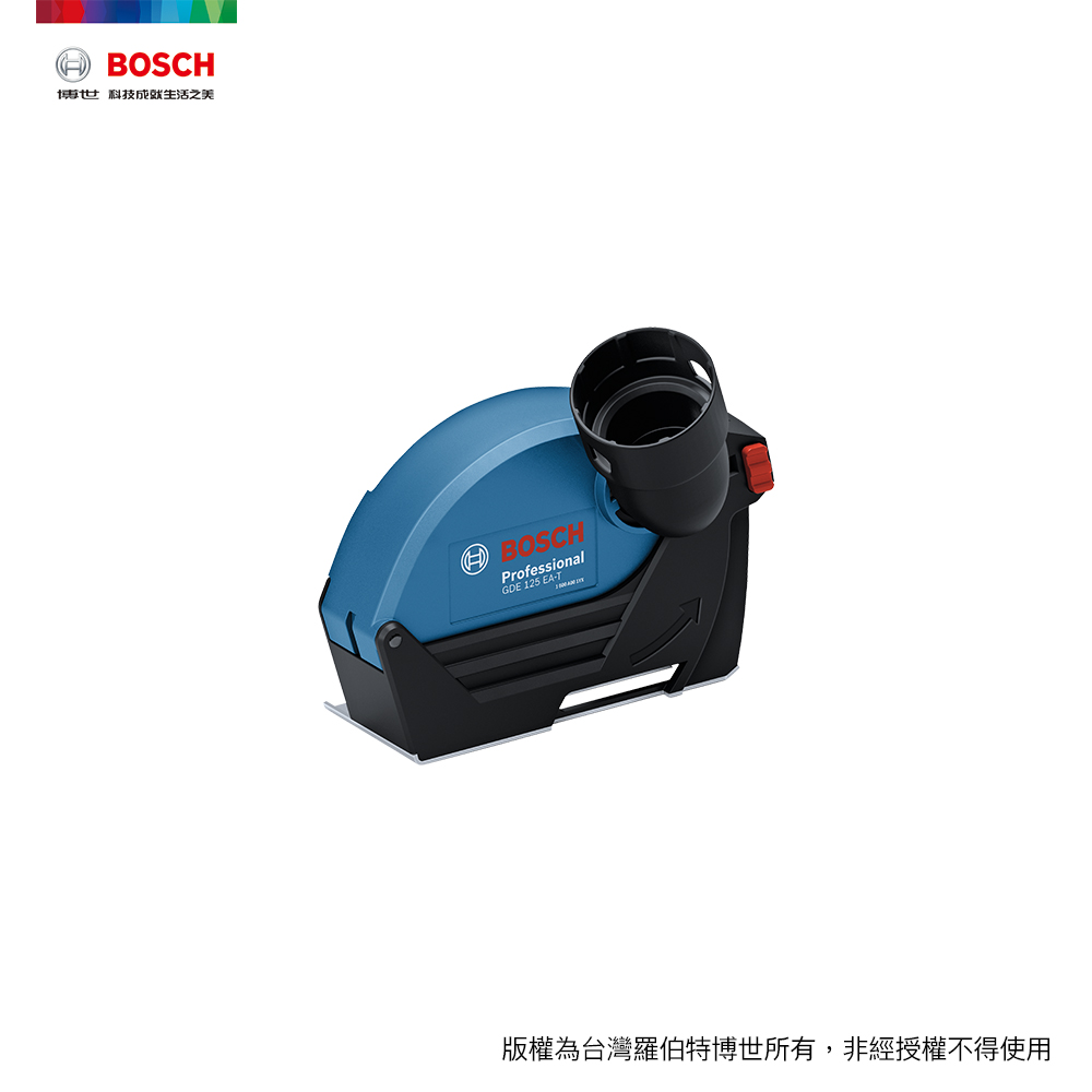 BOSCH 博世 5英吋砂輪機用切割集塵配件 GDE 125 EA-T