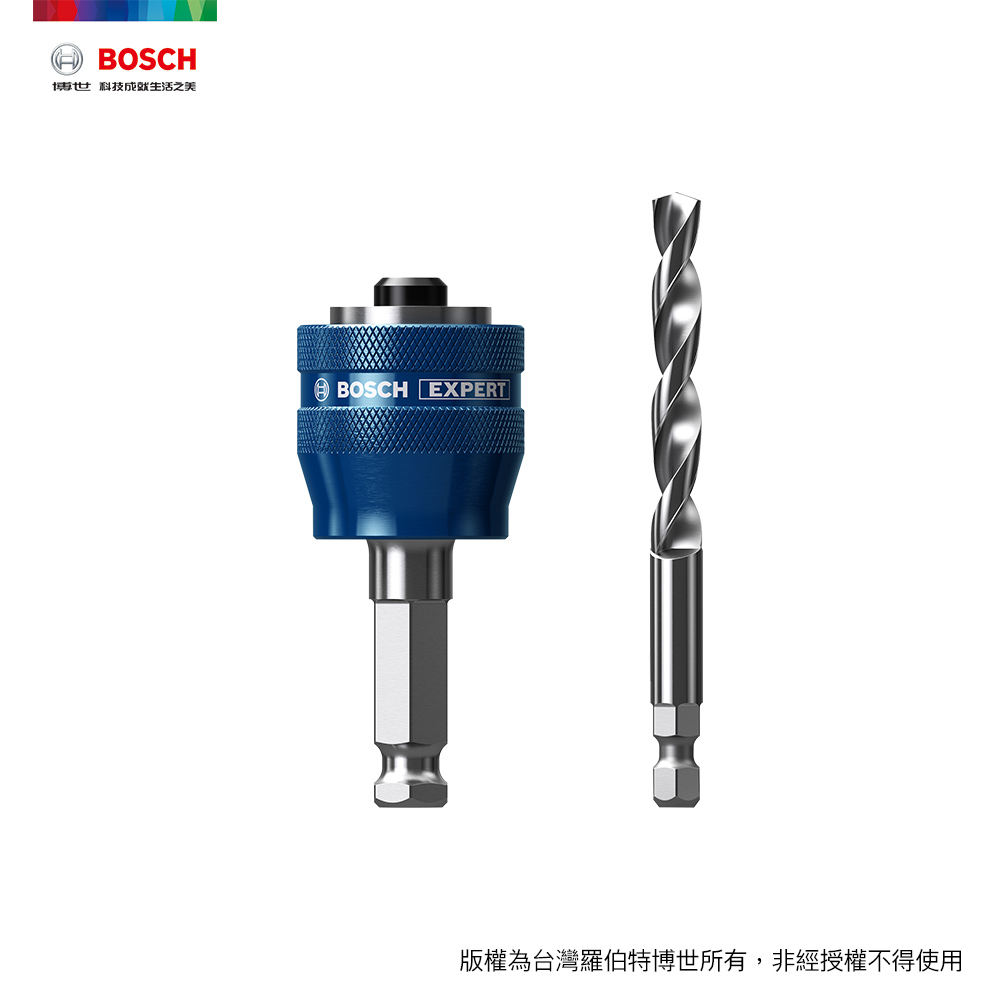 BOSCH 博世 超耐久六角圓穴鋸轉接頭 (含中心鑽)
