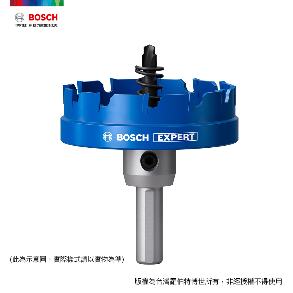 BOSCH 博世 超耐久鎢鋼不鏽鋼開孔器 60mm~65mm