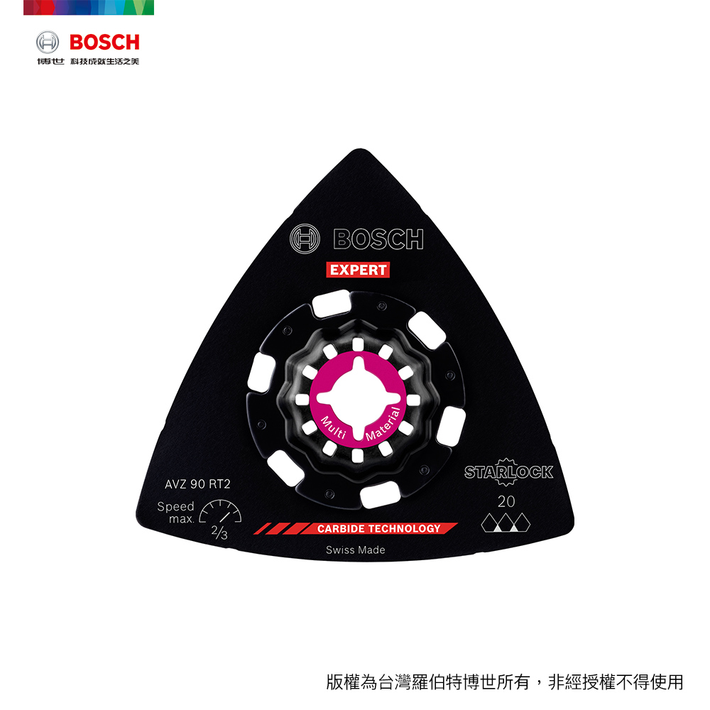 BOSCH 博世 超耐久碳化鎢三角磨盤 AVZ 90 RT2 (90 mm)