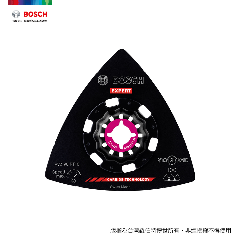 BOSCH 博世 超耐久碳化鎢三角磨盤 AVZ 90 RT10 (90 mm)