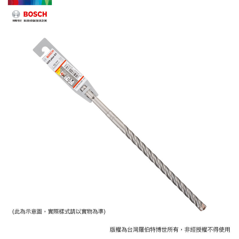 BOSCH 博世 SDS plus-5X 四溝四刃鎚鑽鑽頭 20 / 22 mm（其他規格）