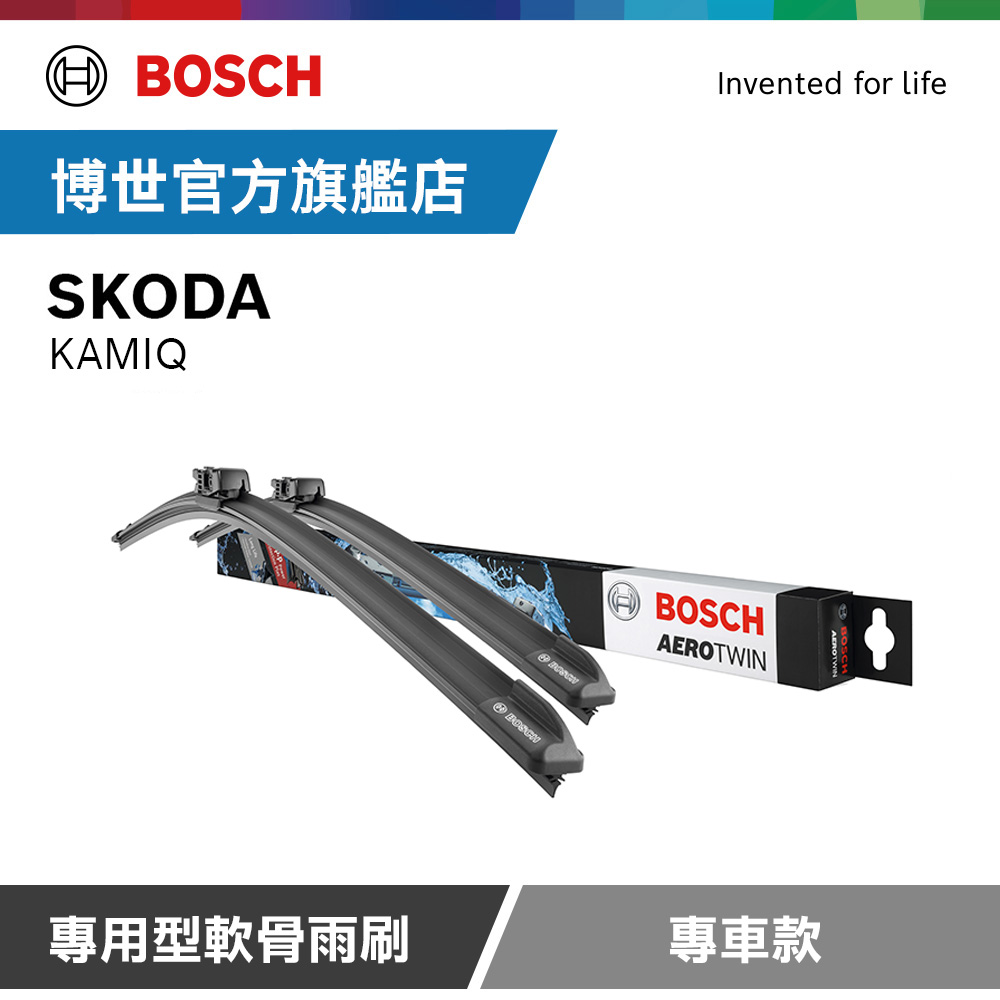 BOSCH 博世 專用型軟骨雨刷 專車款 適用車型 SKODA | KAMIQ