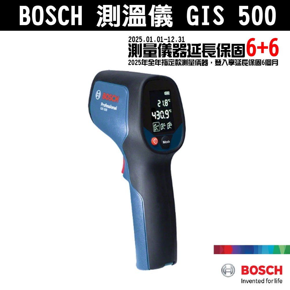 BOSCH 博世 測溫儀 GIS 500