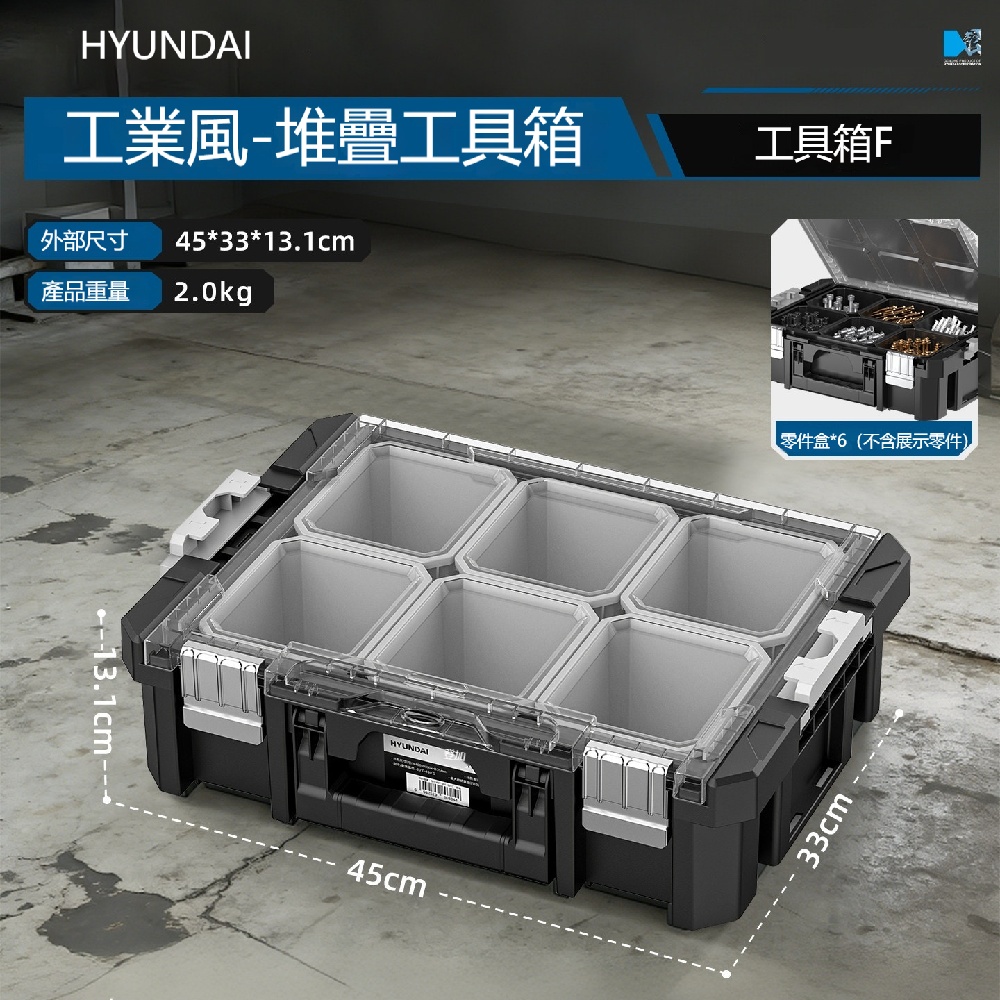 FANGGE 方格 工具箱 多功能組合工具箱 堆疊工具箱 大型加寬五金收納盒 可組合重型工具箱 維修拉杆箱子