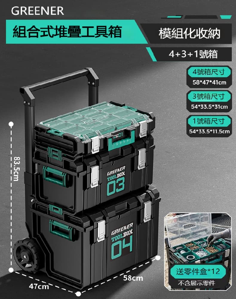 FANGGE 方格工具箱組合式堆疊工具箱零件盒3層箱工業級堆疊箱大容量組合