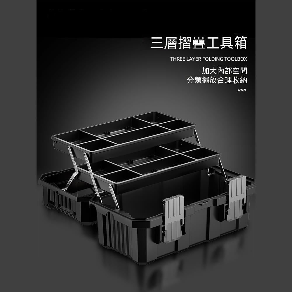 伊達】21寸黑色三層翻蓋工具箱手提五金工具盒多層零件收納箱維修工具
