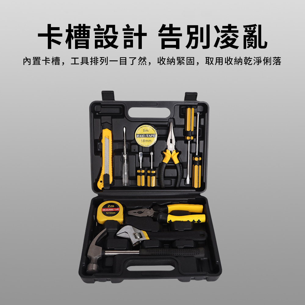 ZIPJOY 家用多功能12件五金工具箱套裝螺絲刀捲尺扳手鉗子羊角錘