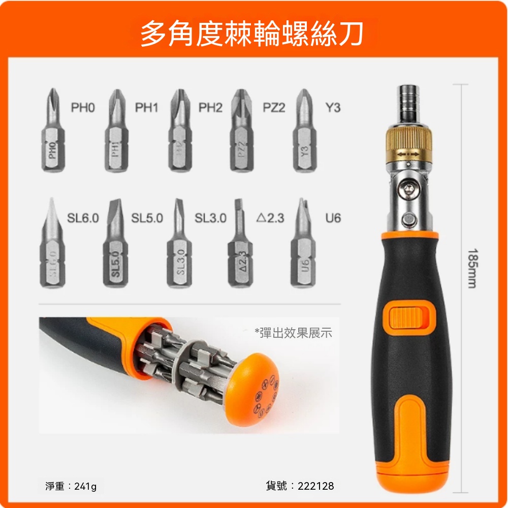 【暢麥】螺絲起子 棘輪起子 維修起子 多角度起子 精密起子 棘輪省力手把內置多規格批頭  眼鏡拆裝工具p