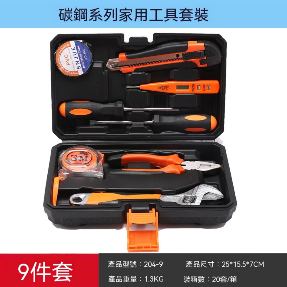 家用五金工具組高碳鋼38件套306-38 家用車載汽修多功能組合高碳鋼