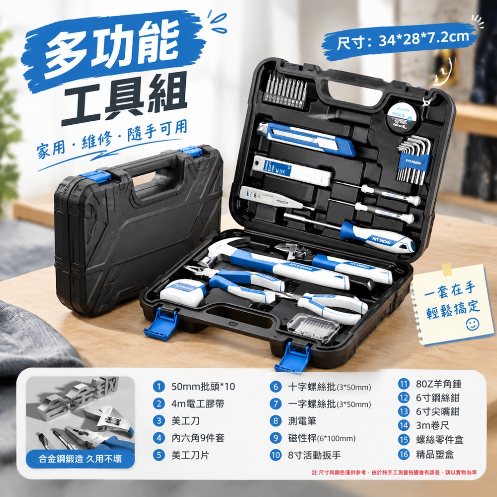 【銳達】家用工具箱套裝 限定精品(32件-工具套裝 五金工具組大全 家庭電工多功能盒 日常維修全套