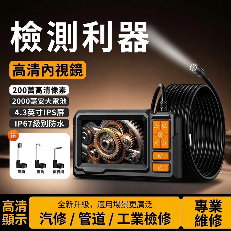 手持可視防水汽修內窺鏡高清積碳檢測管道維修探頭工業內視鏡