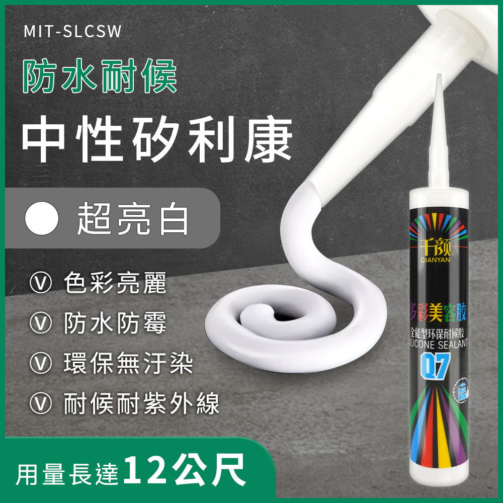 耐候矽利康的價格推薦 - 2024年3月| 比價比個夠BigGo