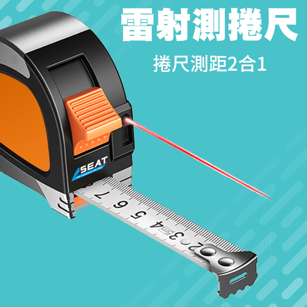 雷射測捲尺電子測距儀USB充電激光捲尺二合一雷射測距儀測距儀電子尺