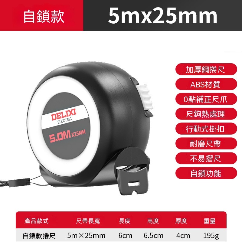 德力西專業加厚鋼卷尺7.5米家用盒尺高精度拉尺測量工具木工裝潢量尺圈