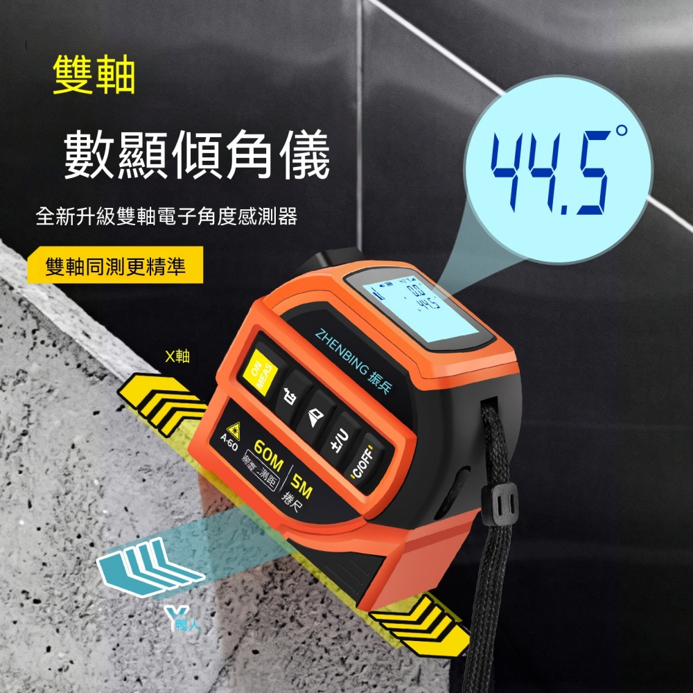 雷射測距儀雙面捲尺高精度捲尺捲尺量房繪圖量房儀手持測量工具40米+5米
