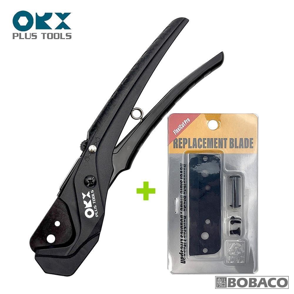 大船回港 ORX V槽水管剪PHT-072一支+補充刀片一片