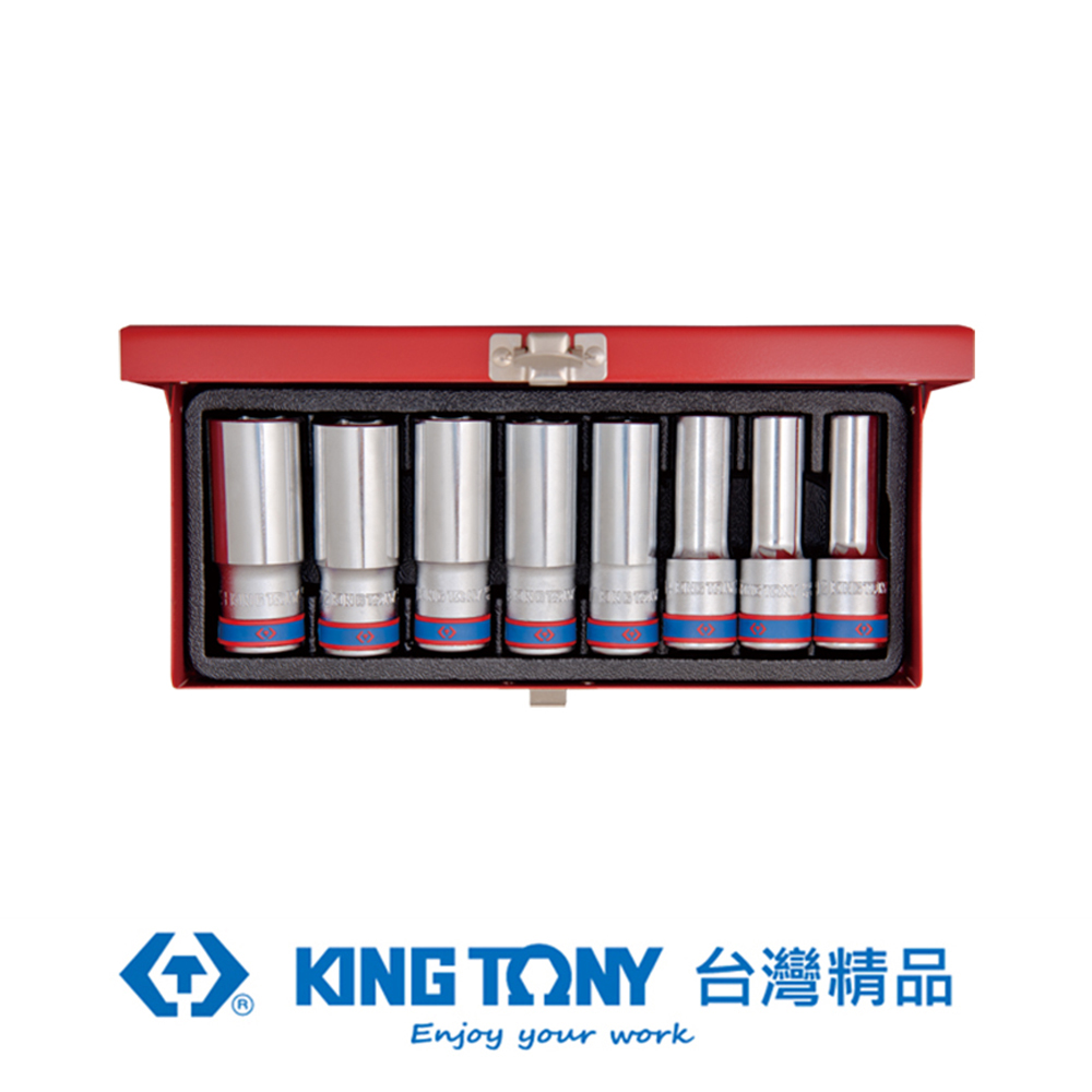 KING TONY 金統立工具 專業級工具 8件式 1/2 DR. 六角長套筒組 KT4308MR
