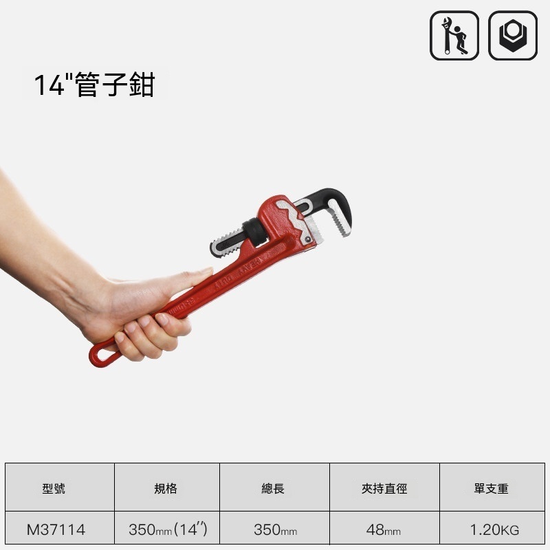 管鉗 14寸大號萬用水管鉗子 多功能家用管鉗 喉鉗 扳手 工具鉗 管子鉗扳手