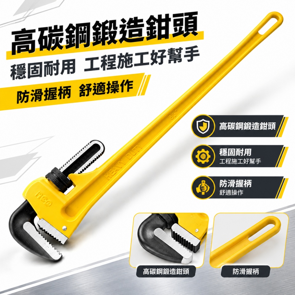 【銘利萊】24吋管鉗 管子鉗 水管扳手 多功能管鉗 家用快速管鉗 大開口管鉗 衛浴扳手 五金工具