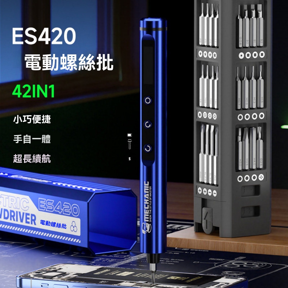 維修佬 十字螺絲刀 小型 家用 精密 充電式 電動螺絲批 多功能 迷你 可調節