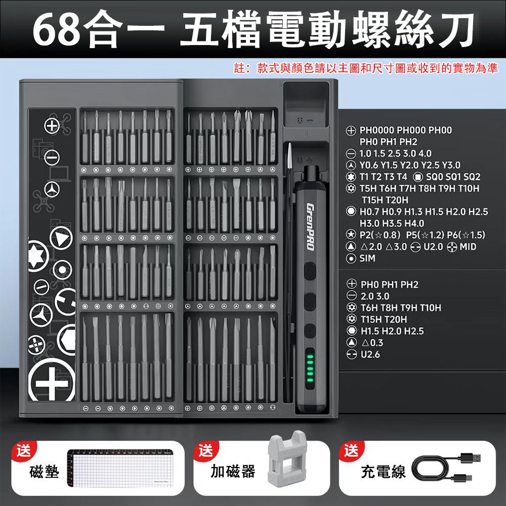 巧可 電動螺絲刀套裝 鋁合金筆式維修起子組 扭力可調 電維修工具盒 電動螺絲起子