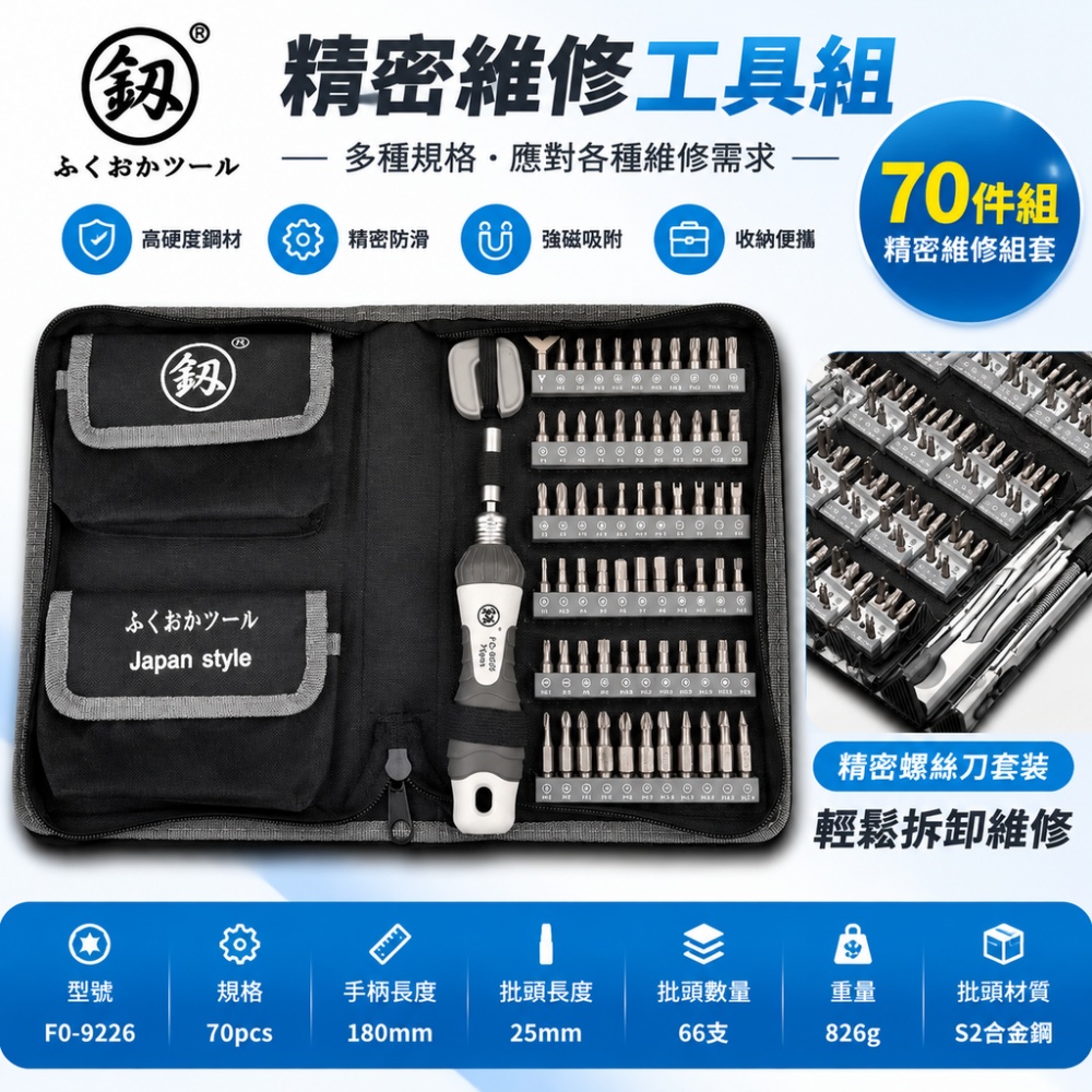 【銘利萊】精密螺絲刀套裝 家用螺絲刀 電腦 手機 筆記本專業維修螺絲刀 拆機清灰工具 棘輪維修螺絲刀