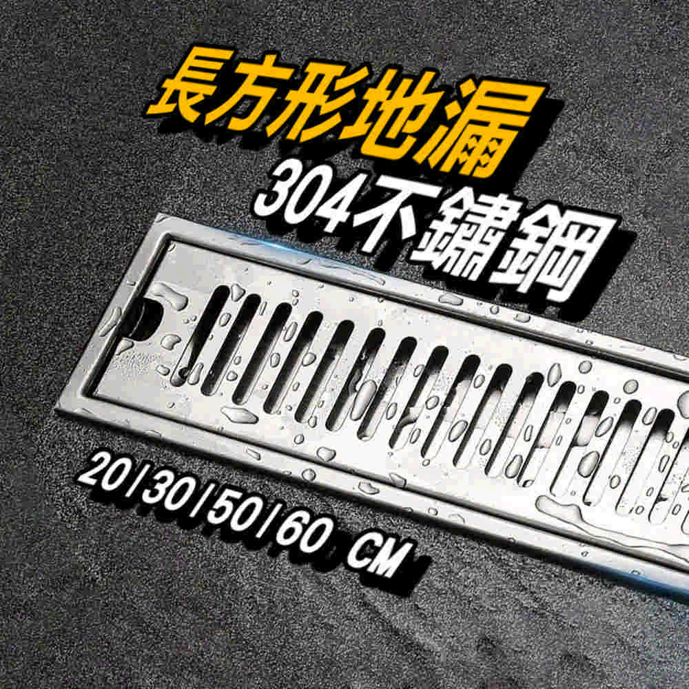 不銹鋼 排水孔 中間孔排水孔 60cm