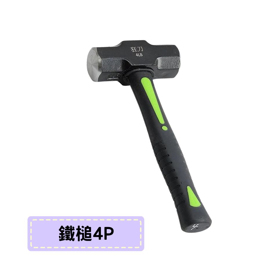 鐵鎚4P