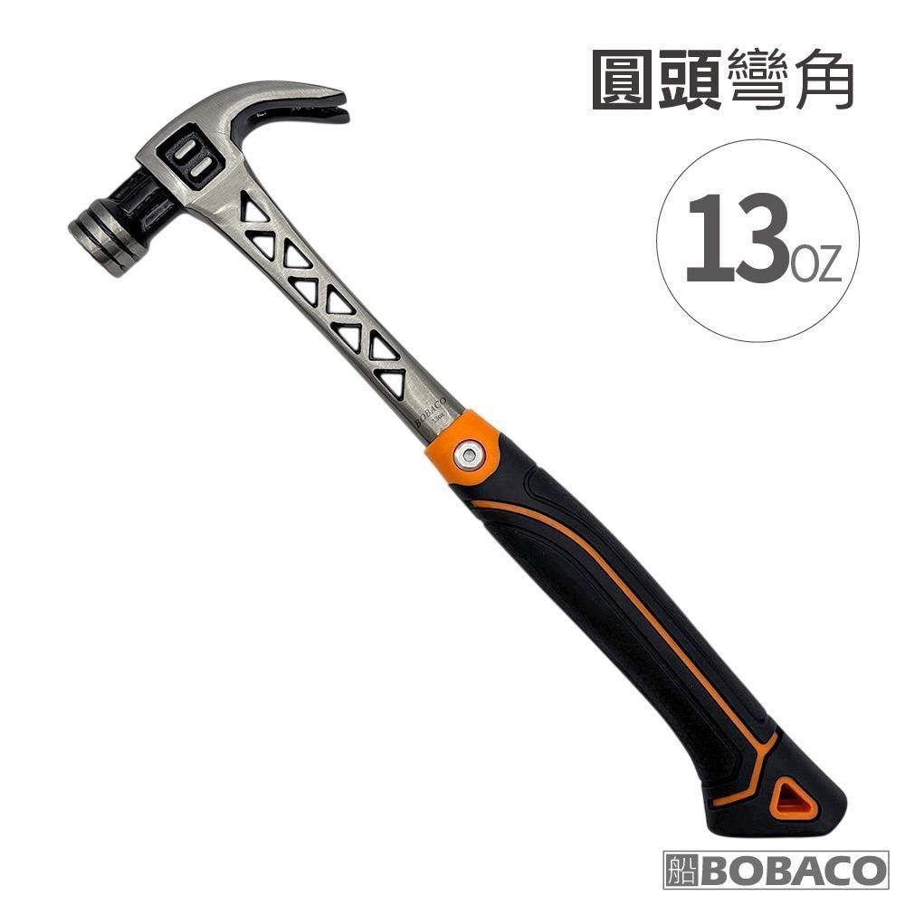 大船回港 鏤空防震一體羊角鎚-圓頭彎角 13oz