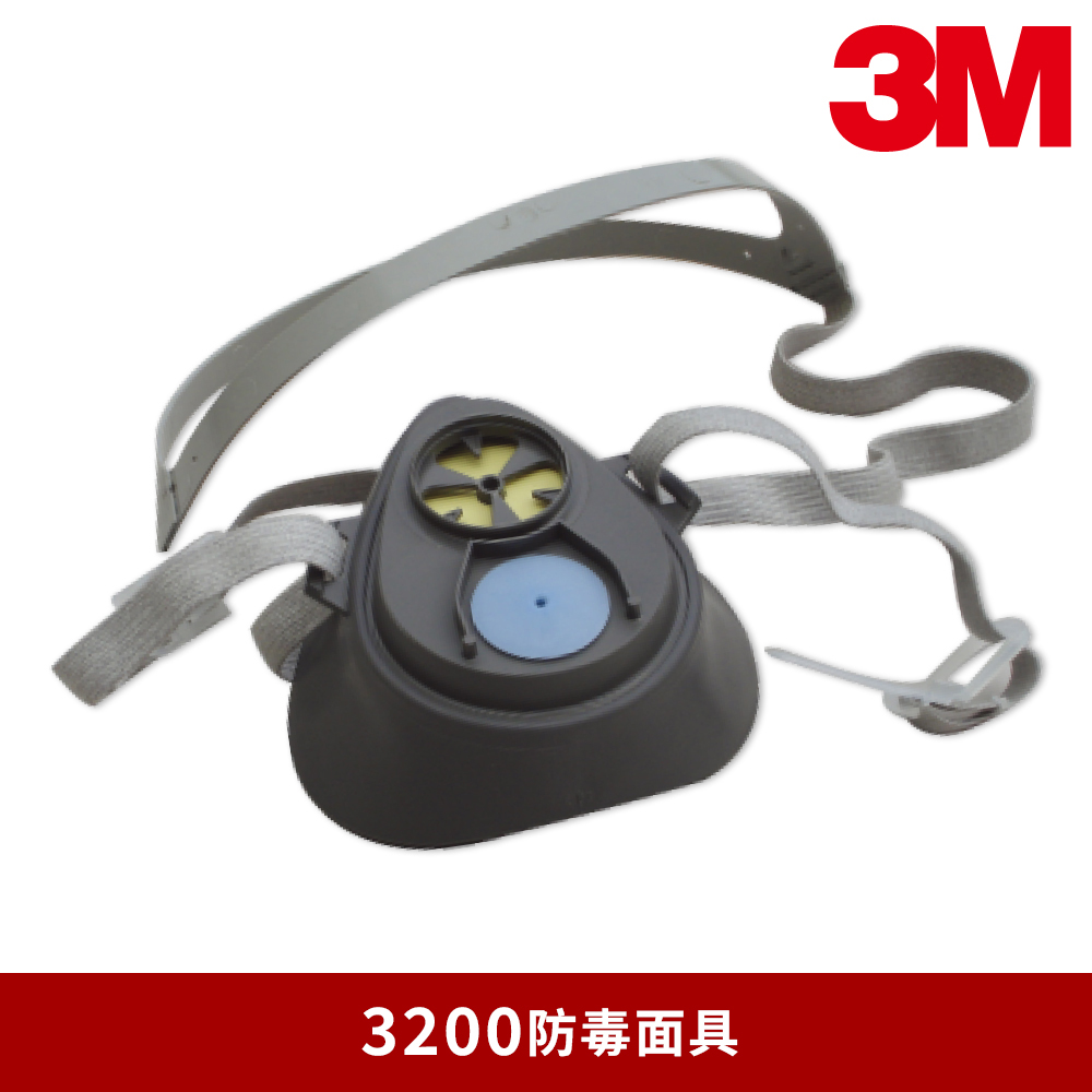 3M 3200防毒面罩 簡易單濾罐半面罩