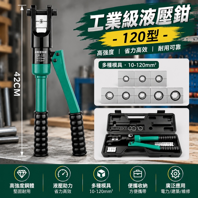 實悅 綠林120型壓線鉗 電工專用銅鼻子壓接鉗 接線端子手動壓接工具 多功能小型端子鉗 電線壓線工具