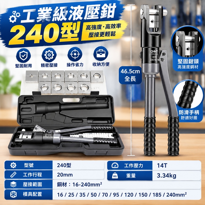 實悅 液壓鉗 手動端子120型壓接鉗 銅鼻子銅鋁端子壓線鉗 電纜接線工具 工業級電工壓接鉗