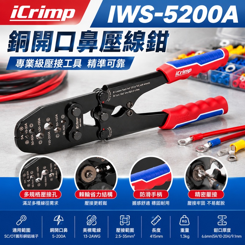 實悅 OT開口鼻壓線鉗 5-200A U型銅鼻子冷壓端子壓接鉗 手動接線耳壓接工具 電工專用端子鉗