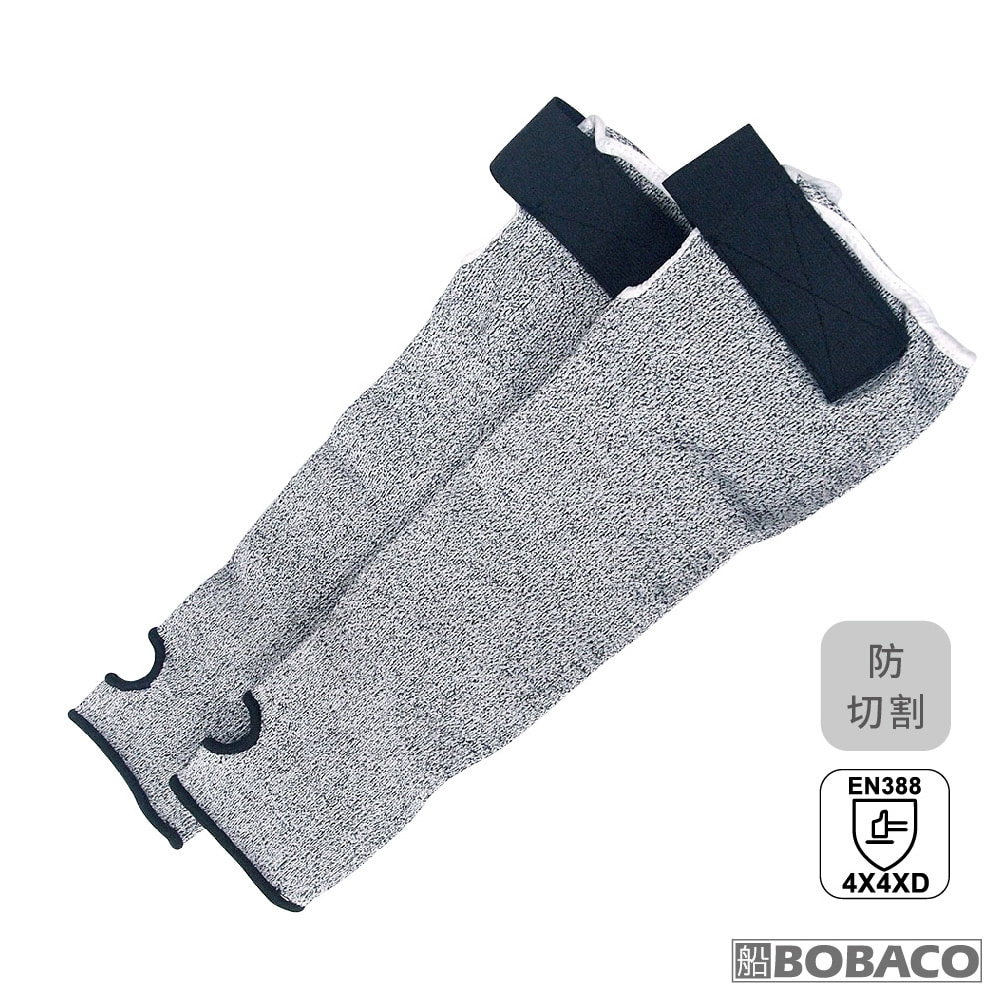 U-CART 優卡得 防切割護袖