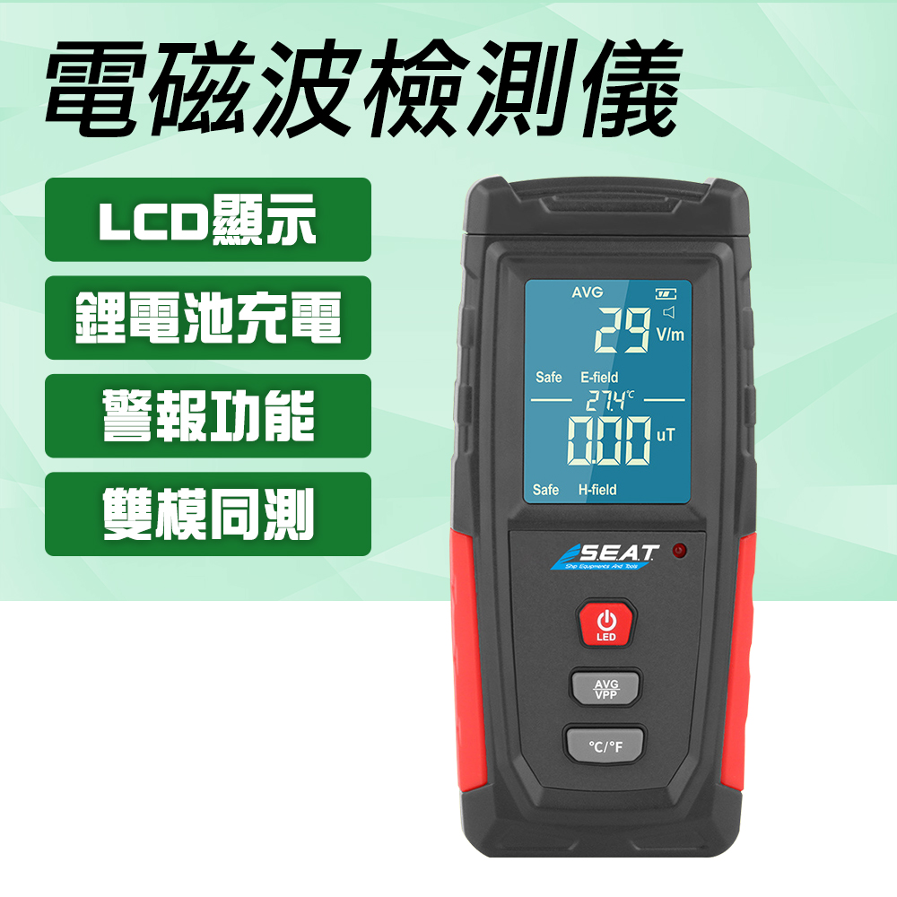 大きな割引 充電式電磁波測定器 LCD 警報機能付き i9tmg.com.br