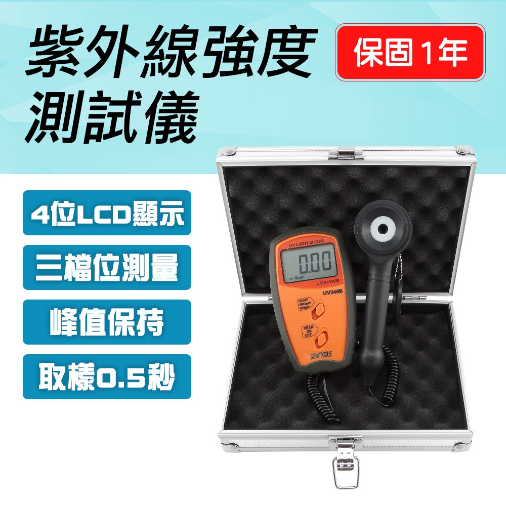【専用】 ポータブルUV検出器 UVA UVBメーター UV放射計 光放射照度 LS125