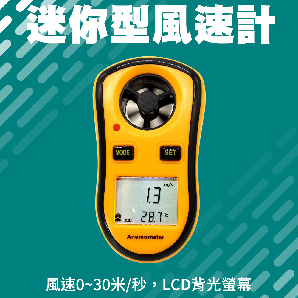 測風儀熱線式風速計熱線式風速儀風速表風量測量儀風力測試儀手持式測風儀風量儀風速計