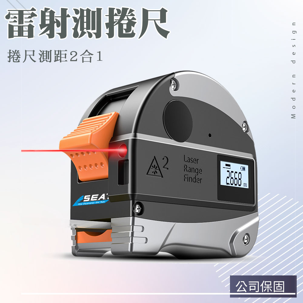 雷射測捲尺激光捲尺測距儀電子尺測量儀器多功能測距捲尺雷射測捲尺二合
