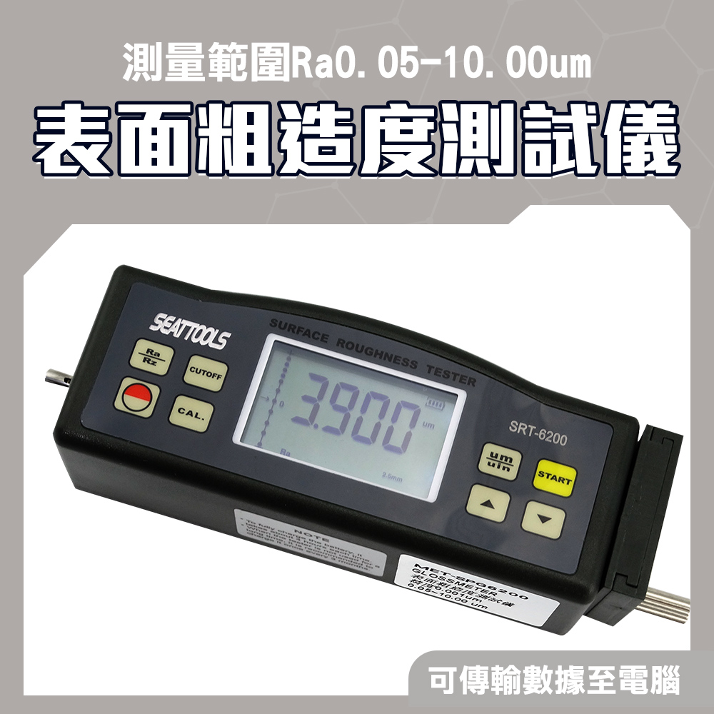 表面粗造度測試儀 粗糙度計 表面粗糙度儀 表面粗糙度計 加工零件 噴砂噴丸 噴涂防腐 表面粗造度 130-SPG6200