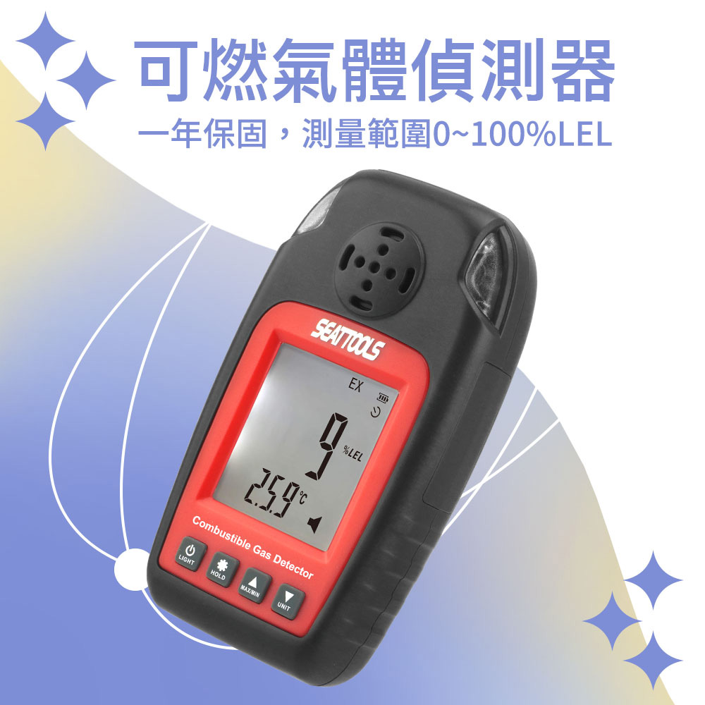瓦斯洩漏偵測器 易燃氣體測試 可燃氣體住警器 可燃氣體探測器 瓦斯警報器 瓦斯測漏器 氣體感應警報器 氣體偵測器