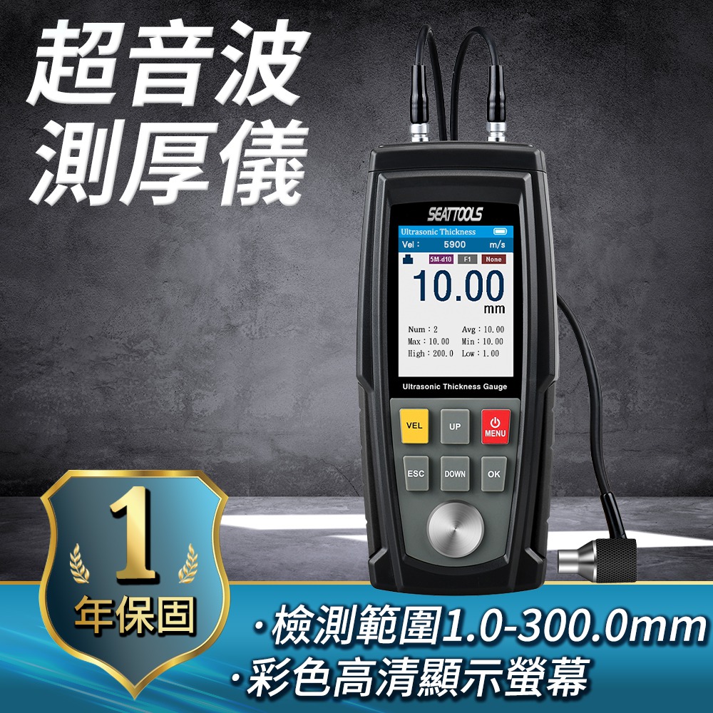 厚度檢測儀 厚度計 厚度機 厚度測量器 厚度規 金屬厚度 測厚器 厚度儀 超音波測厚儀 190-UTG130S