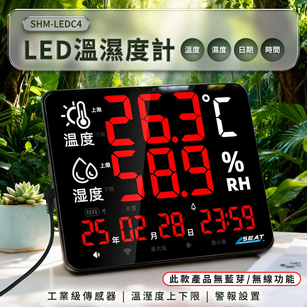 時鐘溫度濕度 溼度計 濕度控制器 室內溫度計 植物濕度計 濕度儀 爬蟲溫度計 濕溫度計 電子時鐘 B-LEDC4