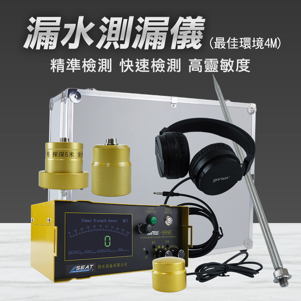 抓漏防水 電子聽診器 漏水檢測儀 測漏設備 130-PLDE 水管測漏儀器 管道測漏儀 聽漏儀 墻體測漏儀