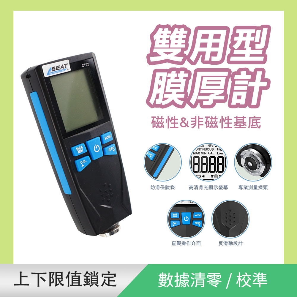 厚度計 塗層膜厚機 漆膜儀 塗層測厚儀 二手車檢測 漆面厚度檢測儀 電子測厚儀 鐵鋁兩用 180-CTG+2CP