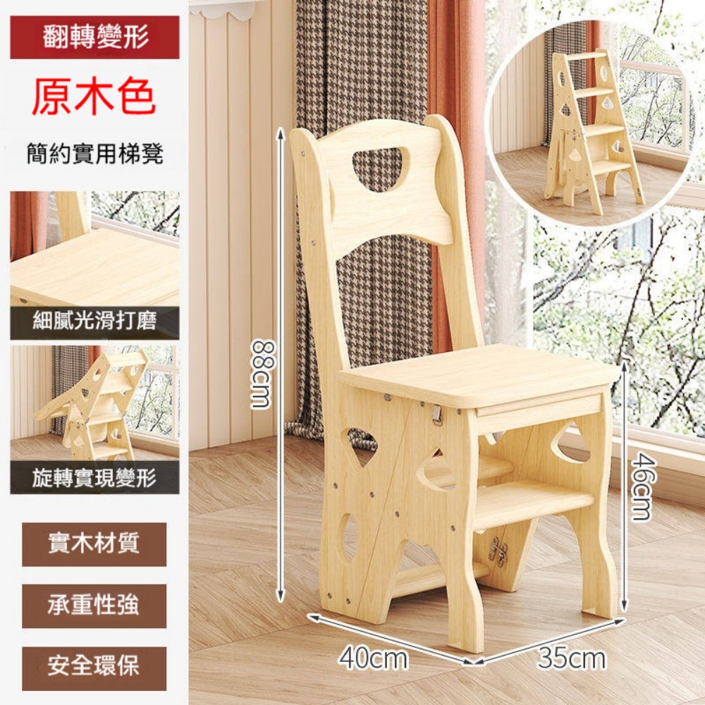 臻彩 梯子 踏板梯 室內梯凳 梯椅 可登高可置物 穩固承重 踏板加厚加寬 凹槽防滑 定製款