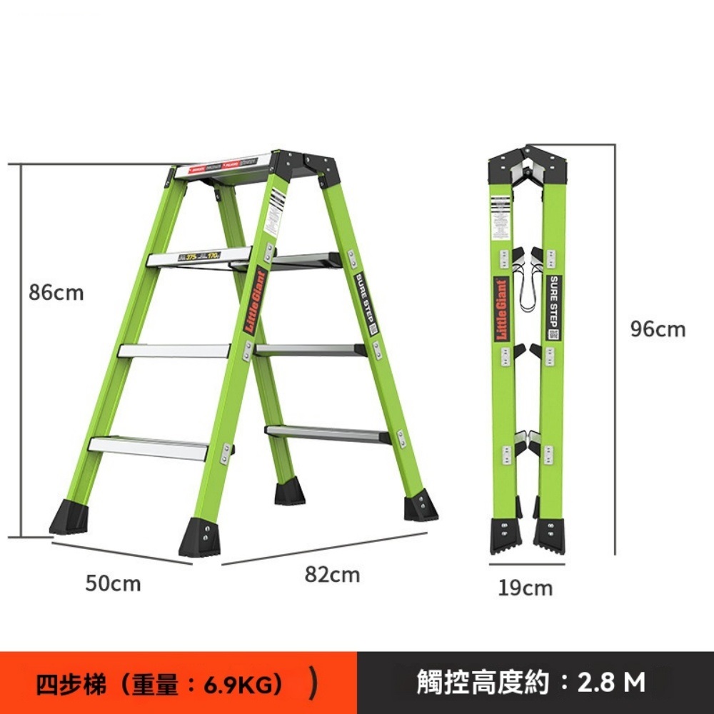 臻彩 室內多功能梯 工程梯 工作梯 人字梯 A字梯(四步款 穩固防滑 結實耐用 絕緣材質)