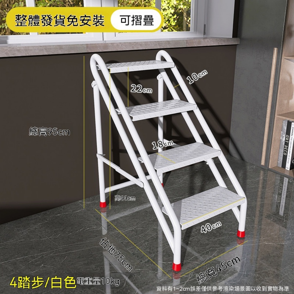【優家】碳鋼工業梯凳 折疊工作梯 穩固登高梯凳 登高梯 四步梯