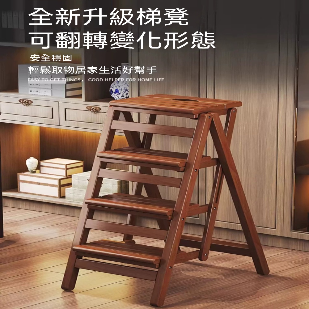 FANGGE 方格 梯凳 折疊梯 長42cm登高踏板梯 多功能實木梯凳 家用可折疊梯椅 四步梯椅梯凳 室內登高樓梯