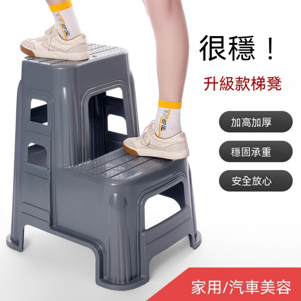 ZHIPU 芝浦 登高凳 二步 灰色 升級 一體式 沙發踏腳 洗漱墊高 穩固承重 防滑底墊 塑料